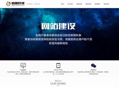 重慶諾贏科技 網站設計與開發的本地領航者，引領數字創新